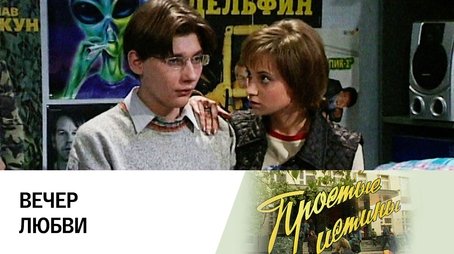 Episode 194 (2003) - Episode 194 poster and promotional image