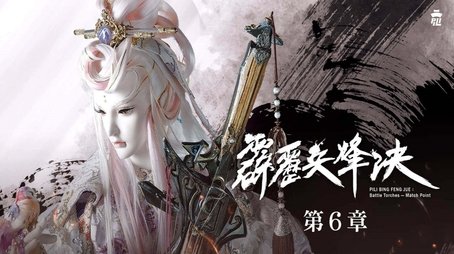 Episode 6 (2020) - Episode 6 poster and promotional image