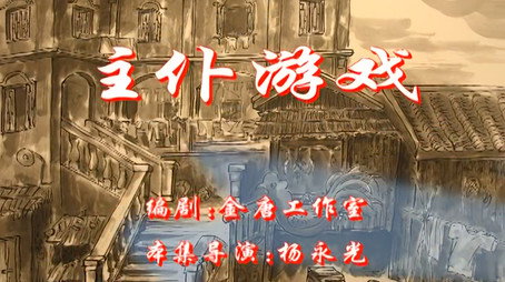 七十二家房客 Сезон 1