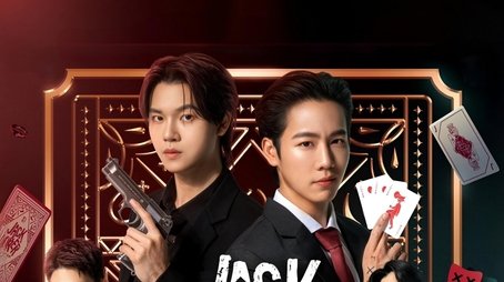 Jack & Joker: U Steal My Heart! (2024) poster