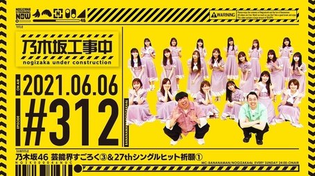 The Game of Show Biz; 27th Single Hit Campaign (2021) - Episode 22 poster and promotional image