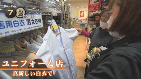 ドキュメント72時間 Évad 12