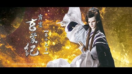 Episode 19 (2023) - Episode 19 poster and promotional image