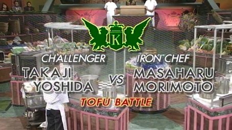 Morimoto vs. Takaji Yoshida (Tofu Battle) (1998) - Episode 24 poster and promotional image