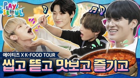 ATEEZ X K-Food Tour (2020) - Episode 4 poster and promotional image
