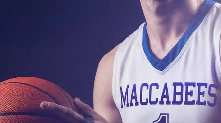 Rebound: A Year Of Triumph And Tragedy At Yeshiva University Basketball (2025) poster