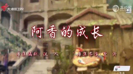 七十二家房客 Сезон 18