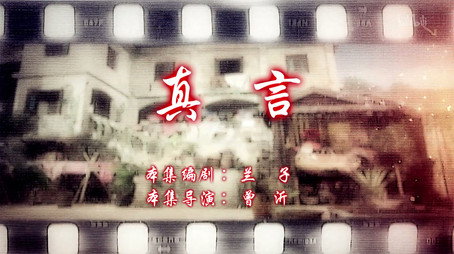 七十二家房客 Сезон 14