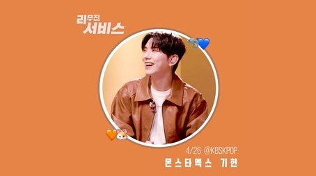 MONSTA X's Kihyun (2022) - Episode 10 poster and promotional image