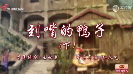 七十二家房客 Сезон 18