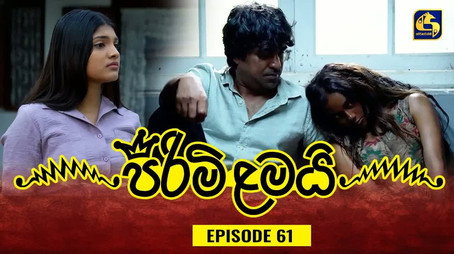 පිරිමි ළමයි Сезон 1