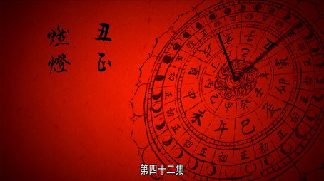 长安十二时辰 Сезон 1