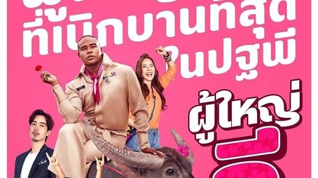 The Cheery Lee, Village Headman (2023) poster