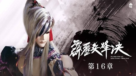 Episode 16 (2020) - Episode 16 poster and promotional image