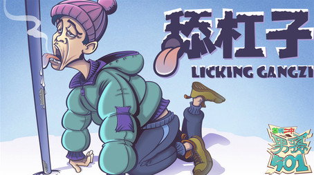茶啊二中 Сезон 0