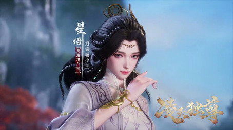 凌天独尊 Évad 1