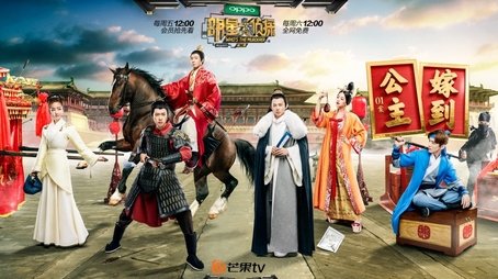 EP1 Nirvana in Fire: The Princess is Here (2017) - Episode 2 poster and promotional image
