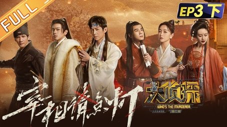 EP3-2 Chancellor Please Light The Lamp (2022) - Episode 9 poster and promotional image