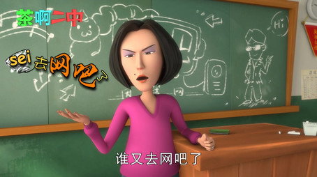 茶啊二中 Сезон 0