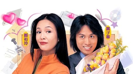 War of the Genders (2000) poster
