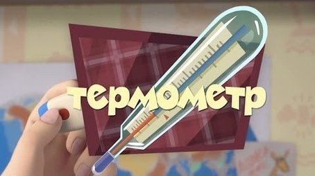The Thermometer (2011) - Episode 24 poster and promotional image