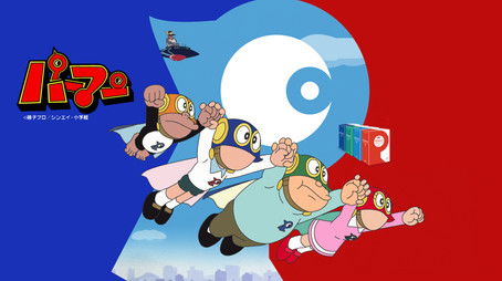 Perman's Debut!! (1967) - Episode 1 poster and promotional image