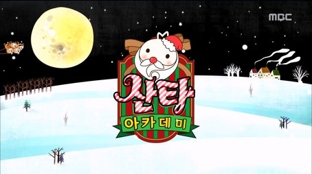 Santa Academy (2) (2016) - Episode 510 poster and promotional image