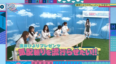 日向坂46です。ちょっといいですか? Сезон 2