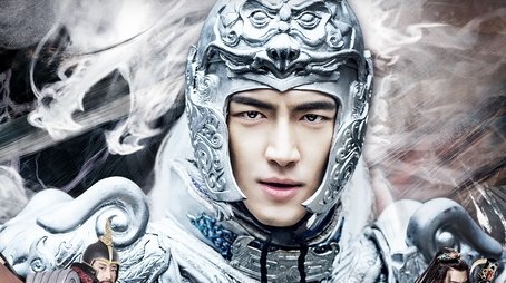 God of War Zhao Yun (2016) poster