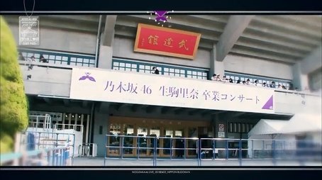 Ikoma Rina Graduation Concert (2018) - Episode 18 poster and promotional image