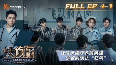 EP4-1 (2023) - Episode 11 poster and promotional image