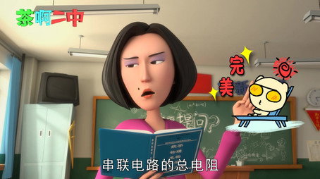 茶啊二中 Сезон 0