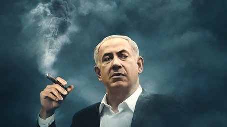 The Bibi Files (2024) poster