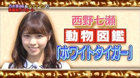 Nishino Nanase and her curious friends! (2015) - Episode 1 poster and promotional image