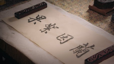 Episode 86 (2018) - Episode 86 poster and promotional image