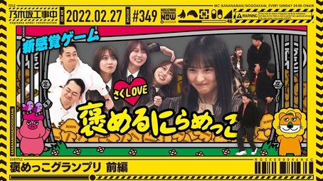 Praise Grand Prix - Part 1 (2022) - Episode 8 poster and promotional image