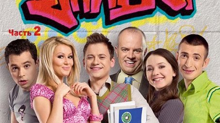 Season 2 (2009) - Season 2 poster and promotional image