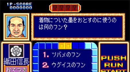 ゲームセンターCX Сезон 4
