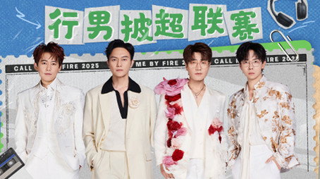 披荆斩棘 시즌 0
