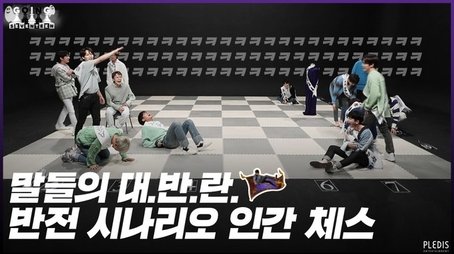 Human Chess #2 (2020) - Episode 17 poster and promotional image