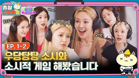 출장 십오야 Сезон 2