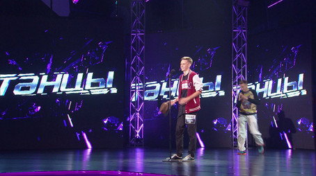 Танцы Stagione 1