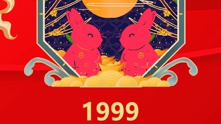 1999 Ji-Mao Year of the Rabbit (1999) - Season 17 poster and promotional image