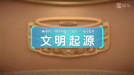 斑马百科 Сезон 24