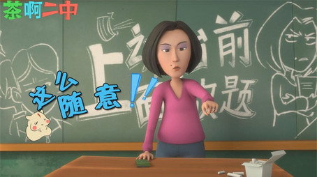 茶啊二中 Сезон 0