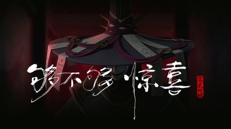 沧元图 Сезон 1