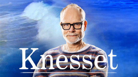 Knesset Сезон 1