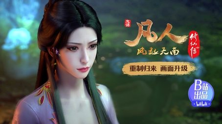 Nangong Wan (2020) - Episode 15 poster and promotional image