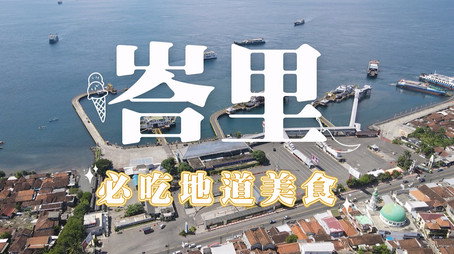 730 玩返轉 Сезон 1