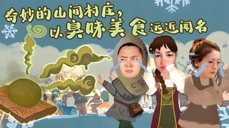X Fun吃货俱乐部 Сезон 8
